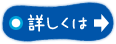 年間行事ページへ移動